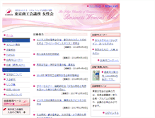 Tablet Screenshot of joseikai.tokyo-cci.or.jp