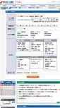 Mobile Screenshot of event.tokyo-cci.or.jp